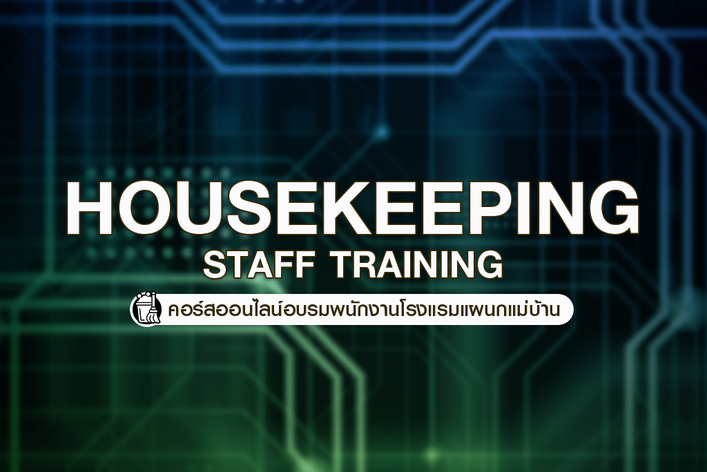 Housekeeping_0